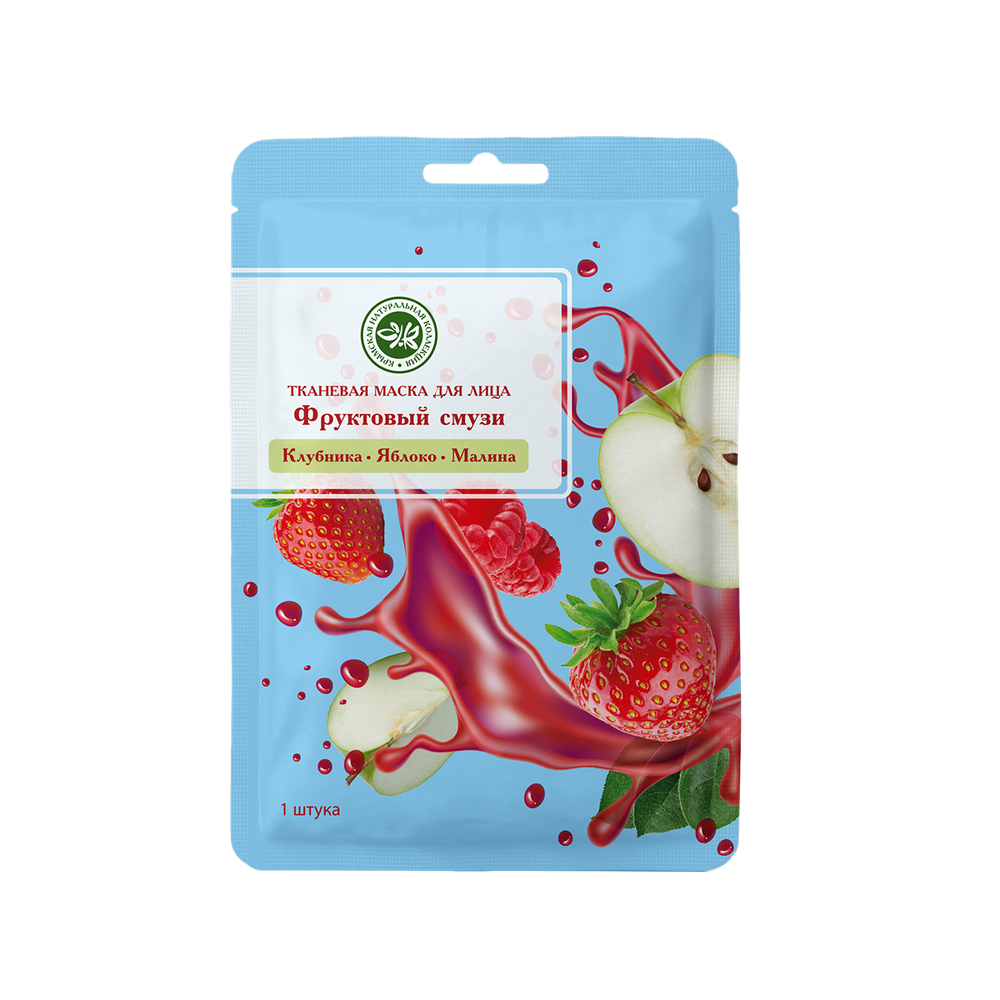 Тканевая маска для лица SUPERFOOD Фруктовый смузи Клубника, Яблоко, Малина Крымская Натуральная Коллекция увлажняющая маска для лица