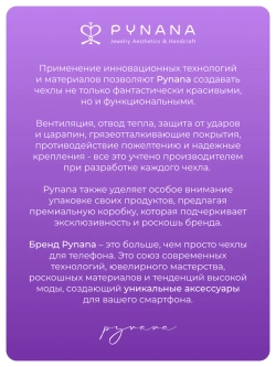 Чехол PYNANA для iPhone 15 PRO MAX австрийский хрусталь