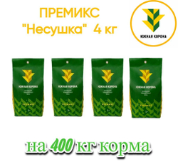 Премикс Южная Короная "Несушка" (1 кг) - 4 шт