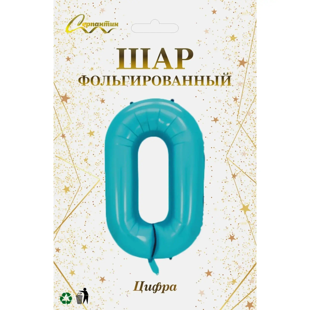 Шар фольгированный 32'/81см «Цифра «0» (голубой)