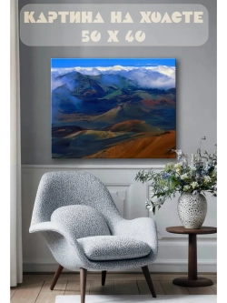 Картина на стену 40 X 50 Горный пейзаж