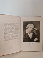 Фридрих Шиллер (ЖЗЛ)
