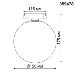 359478 SHINO NT24 126 черный Трековый смарт-светильник для низковольтного шинопровода с двумя режимами работы IP20 LED 6W 24V 3000-6000K EASY