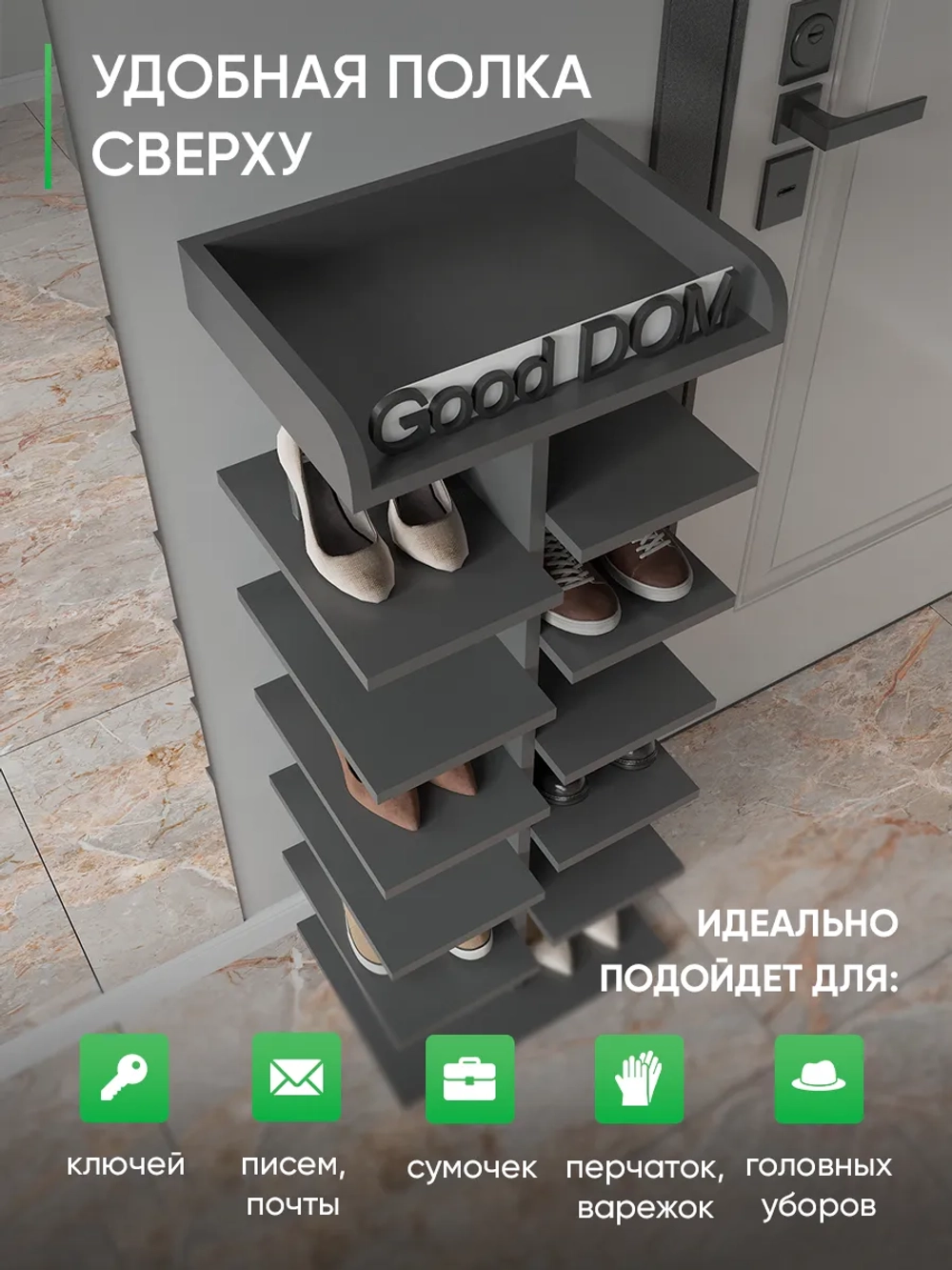 Высокая открытая серая обувница в прихожую СТОЙКА-6