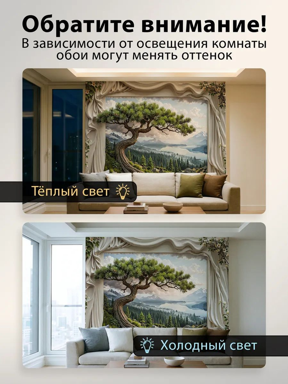 Фотообои 3D дерево и пейзаж долины реки и леса