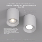Накладной светильник Denkirs Soro DK3040-WH