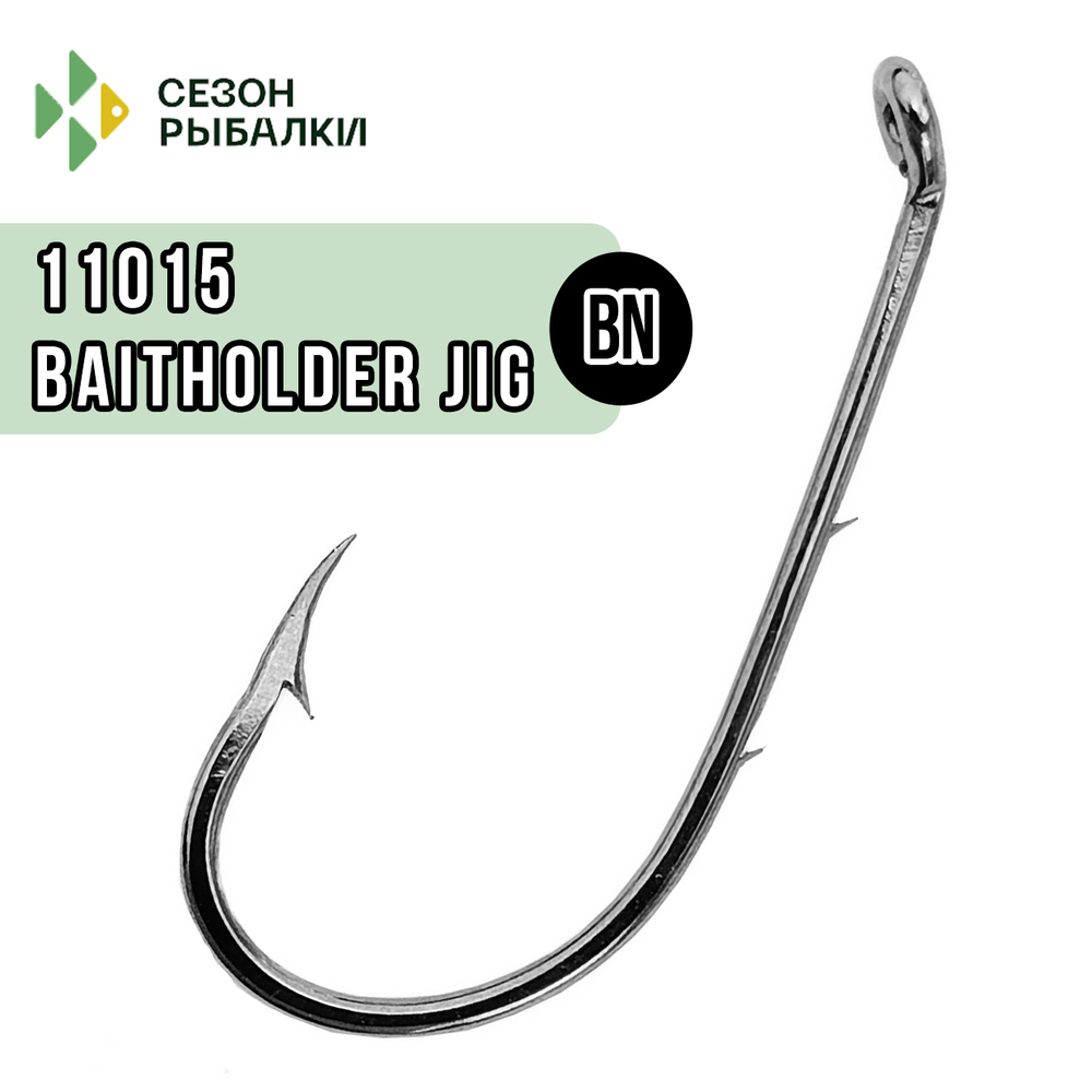 Крючок с ушком Fish Season Baitholder Jig 11015 BN