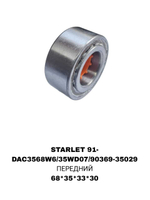 ПОДШИПНИКИ STARLET 91-