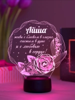 Ночник подарок «Айша - цветы с пожеланием»
