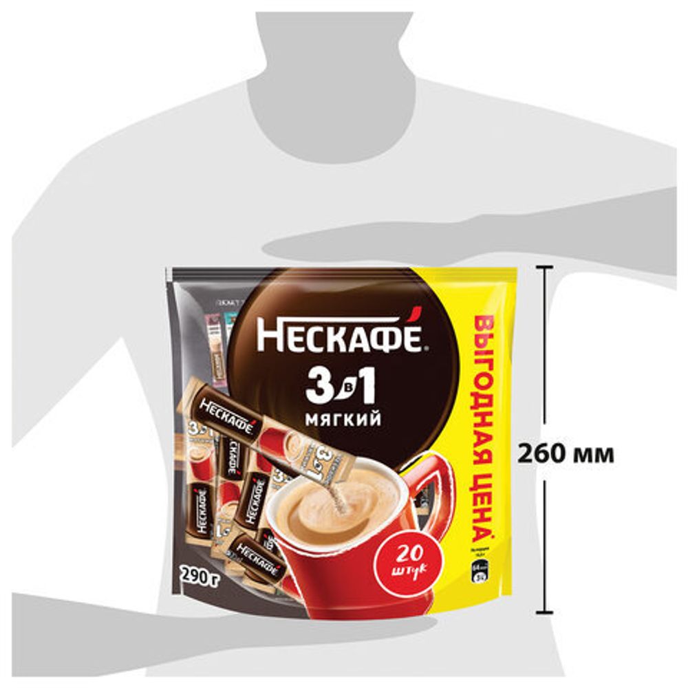 Кофе растворимый порционный NESCAFE "3 в 1 Мягкий", КОМПЛЕКТ 20 пакетиков по 14,5 г, 12460876