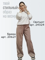 20621 Брюки женские палаццо трикотаж Диор кофейный (54)