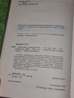 Книга "Новороссийск-город-герой"