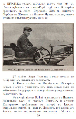 Циолковский, К.Э. Аэроплан, или птицеподобная (авиационная) летательная машина... и другие произведения, дореформенная орфография