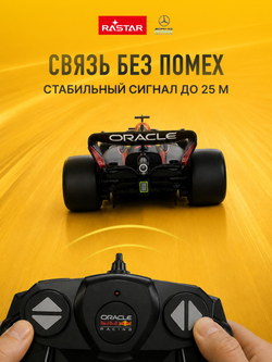 Игрушка радиоуправляемая Rastar Ред Бул 94800