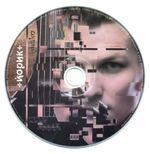 Йорик / Йнако (CD)