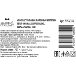 Кофе молотый Деловой Стандарт 15/47 Бразилия арабика 100% 250 г (пакет)