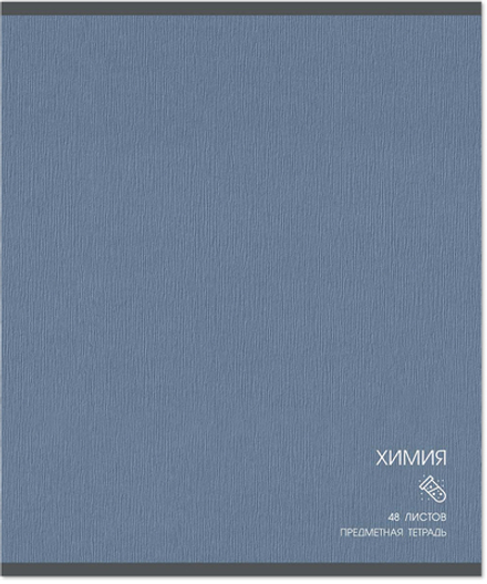 Тетрадь предметная 48 л., CLASSIC ХИМИЯ, клетка