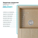 Мойка POLYGRAN GALS-860 песочный №302, смеситель DORADO песочный