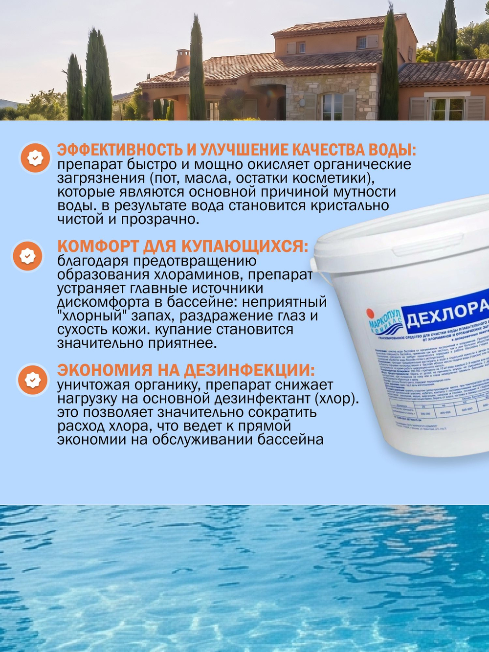 ДЕХЛОРАМИН, ведро 1кг