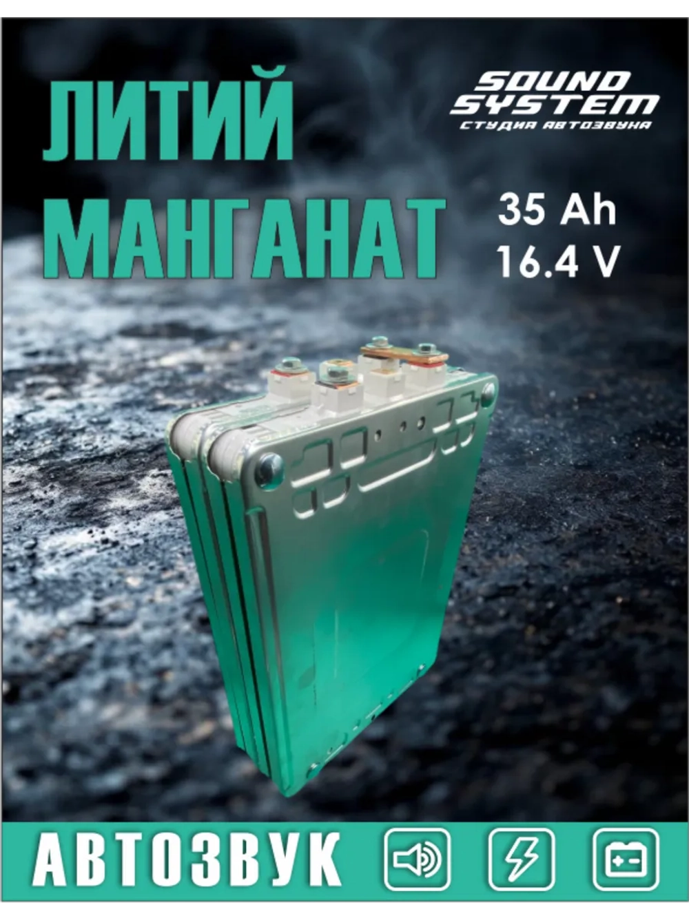 Элемент Nissan Leaf, 1 секция, литий-манганат, остаточная емкость 35ач