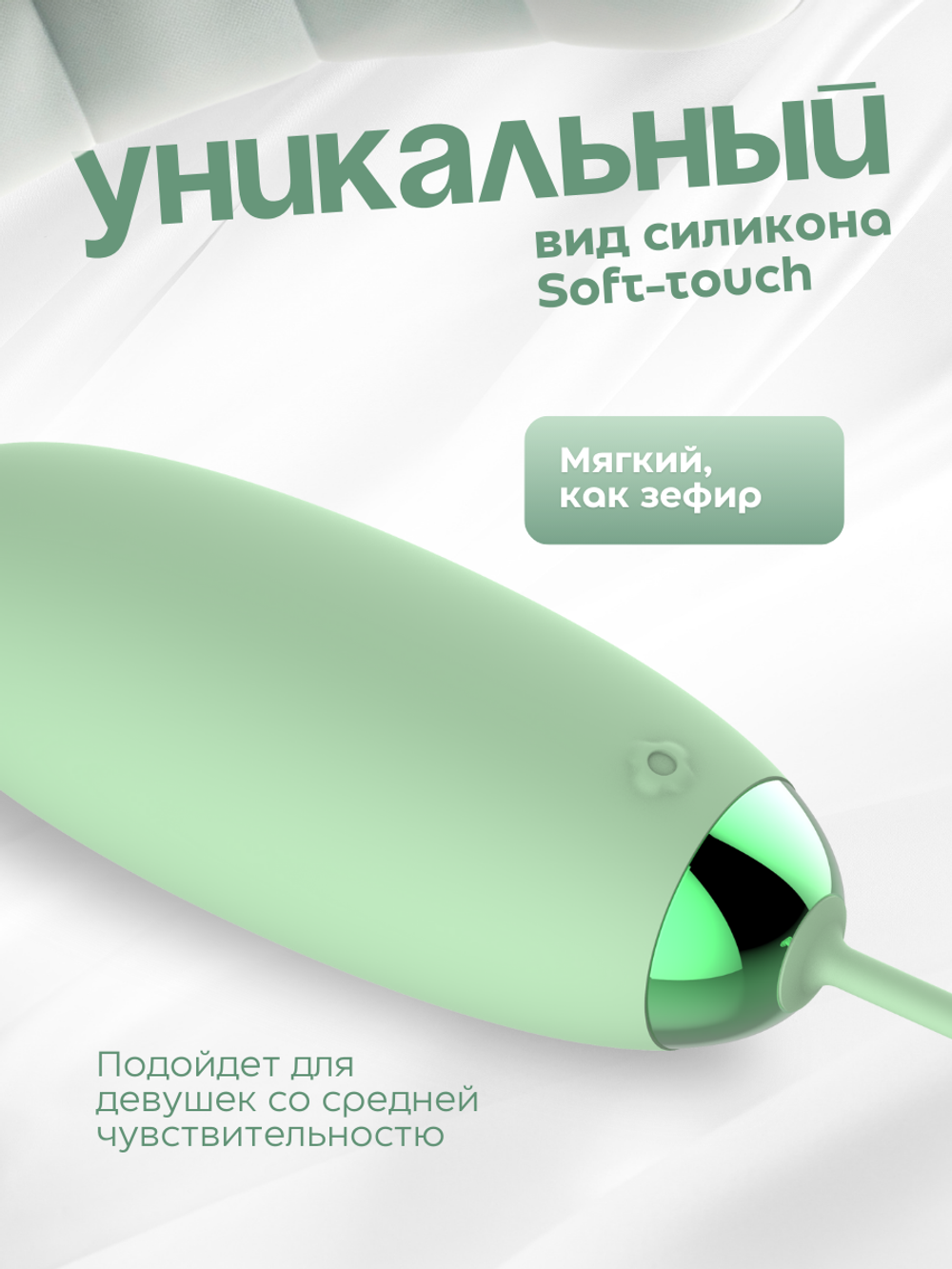 Miogi Topo - Виброяйцо с пультом ДУ
