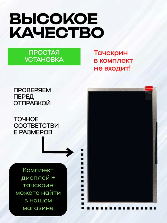 Дисплей для BQ 7098G Armor Power/t