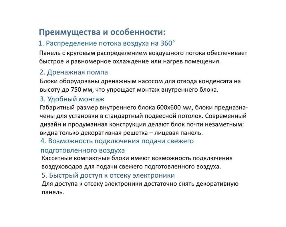 Кассетный блок MDV VRF MDV-D28Q4/N1-A3 DC inverter