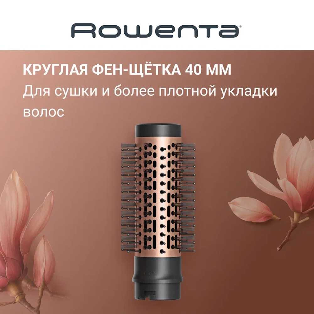 Мультистайлер 6 в 1 Rowenta Air KeraStyle UB9830E0