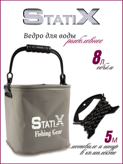 Ведро для воды рыболовное 8 л StatiX из ПВХ