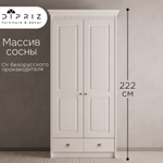 Шкаф для одежды 108х62х222, Боцен, распашной, 2 двери 1 ящик, со штангой и полкой, массив сосны, белый воск, Dipriz