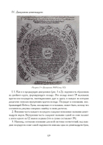 Храм и Созерцание (PDF)