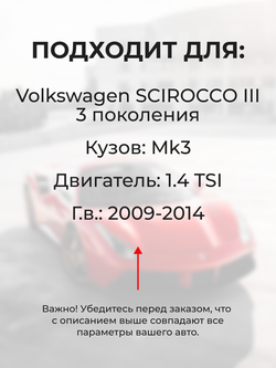 Шестерня привода дроссельной заслонки (ремкомплект) Volkswagen Scirocco (1.4 TSI) [Mk5 (III)] 2009 - 2014 (DZ-10)