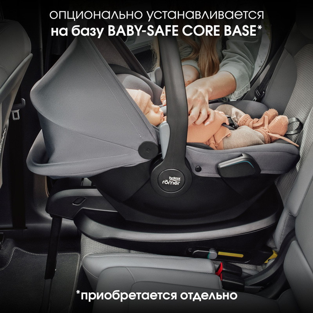 Коляска 3 в 1 Britax Roemer Smile 5Z и автокресло Baby-Safe Core Midnight Grey2 Midnight Grey