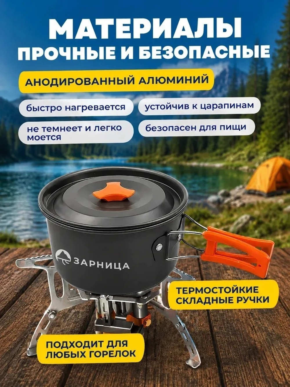 Набор посуды туристический