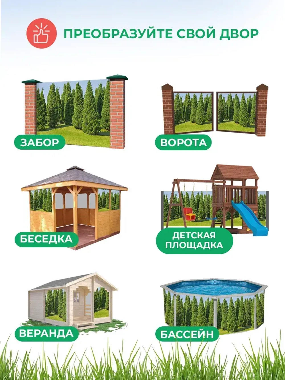 Фотосетка на забор кусты ландшафтный дизайн 6х2,16 м