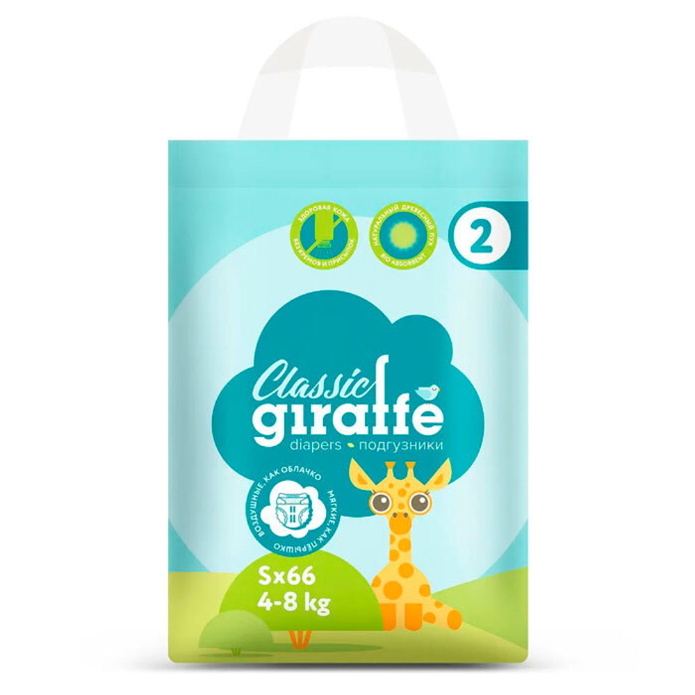Подгузники Lovular Giraffe Classic S (4-8 кг) 66 шт