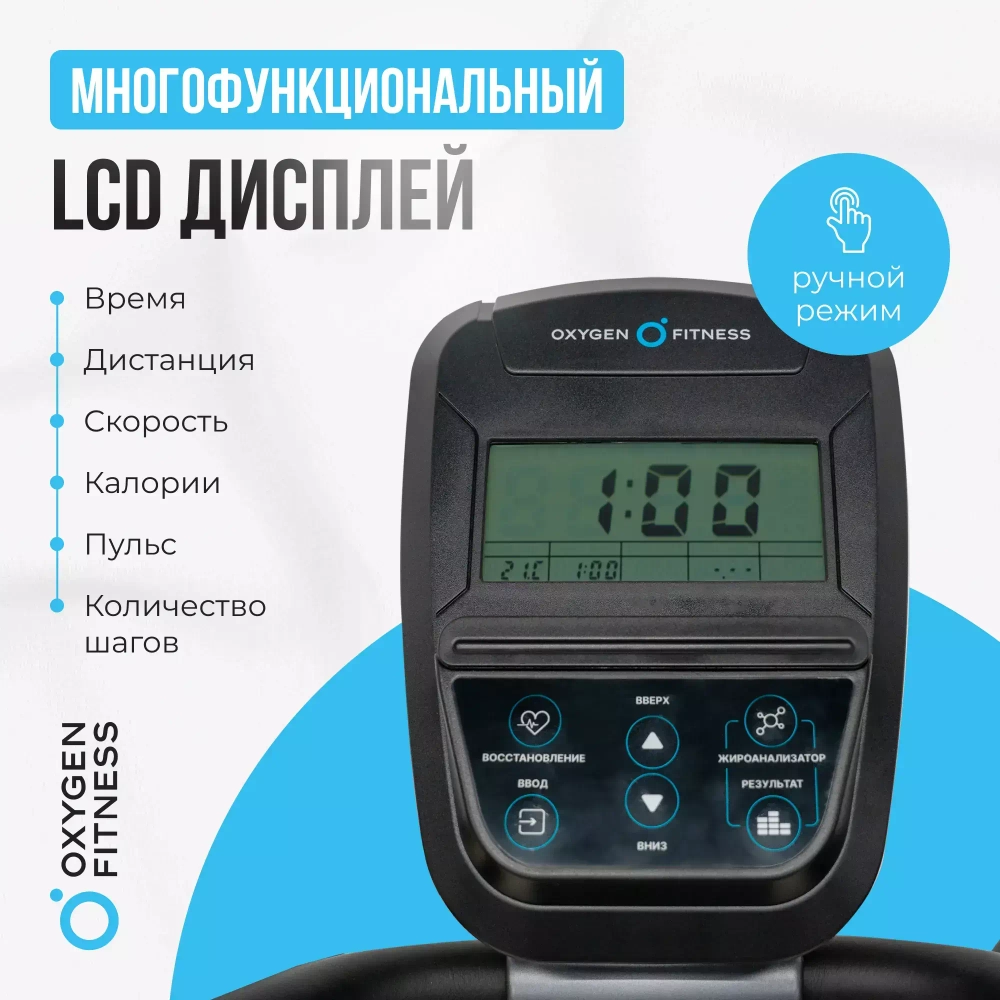 Эллиптический тренажер домашний OXYGEN FITNESS CASCADE M