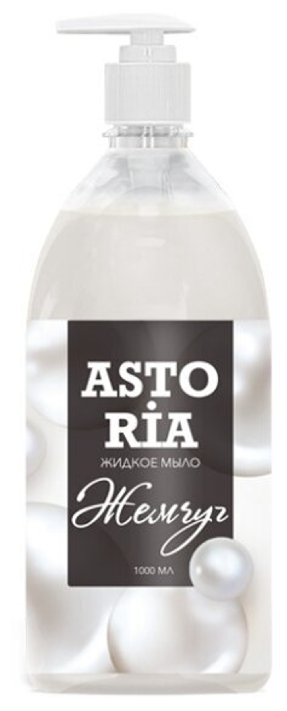 МЫЛО ЖИДКОЕ ASTORIA ЖЕМЧУГ 1Л