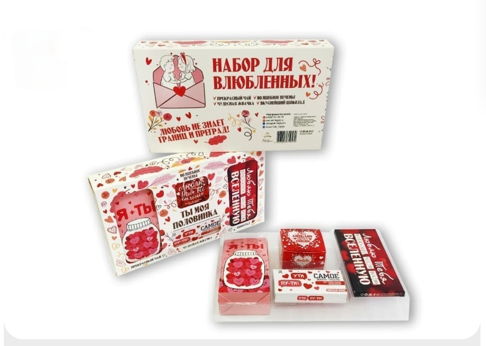 Подарочный набор из 4 продуктов- Ты моя половинка