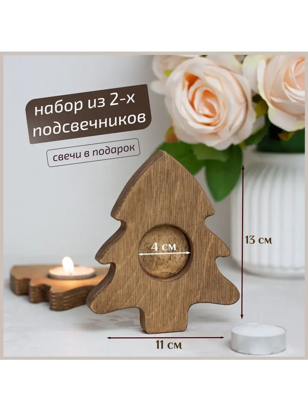 Подсвечник "Ёлочка" набор 2 шт
