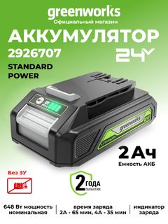 24V