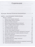 Путь к Нирване. Лекции, статьи, письма. 2-е изд
