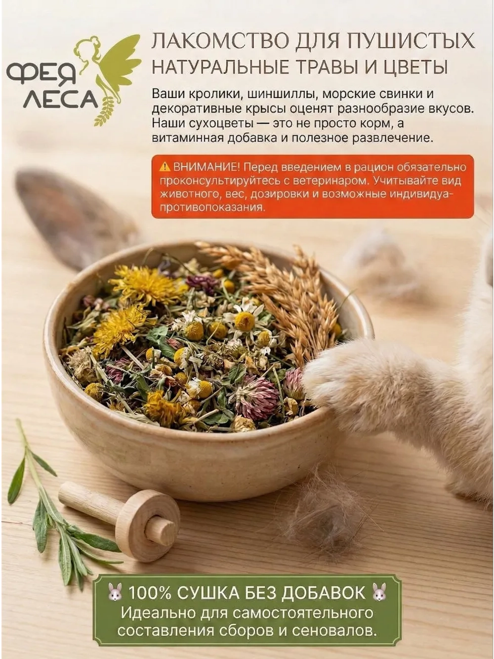 Иван-чай лист сушеный для декора и рукоделия, творчества