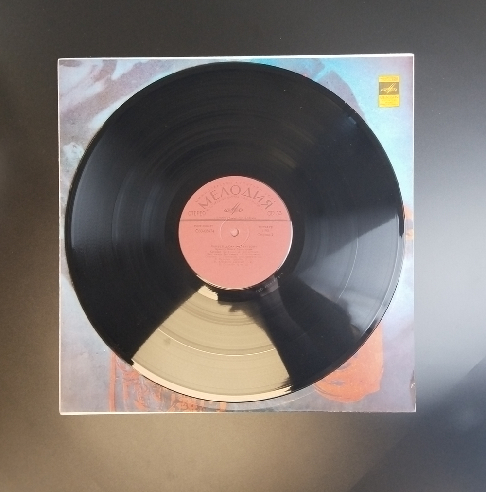 LP Памяти Дюка Эллингтона Оркестр О. Лундстрема. Джаз. Виниловая пластинка 12 дюймов. Мелодия СССР.