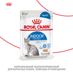 Royal Canin Indoor Sterilized Индор стерилайзд Корм влажный для стерилизованных кошек в возрасте от 1 года до 7 лет живущих в помещении паштет 85г