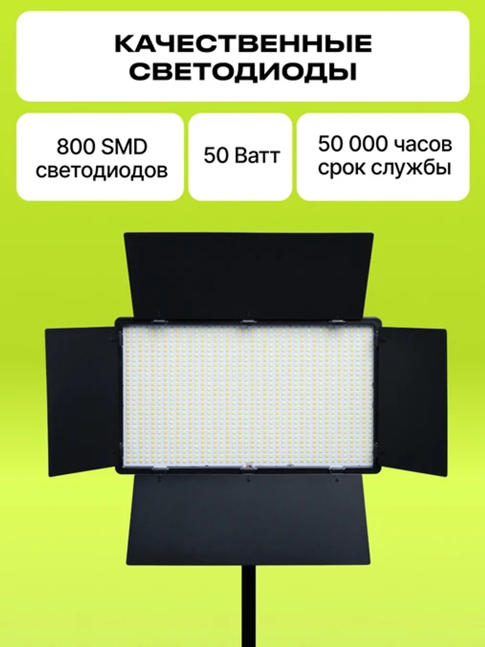 Осветитель светодиодный Raylab RL-50LED со штативом