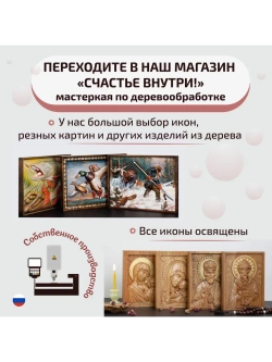Лука Крымский икона деревянная резная, ясень