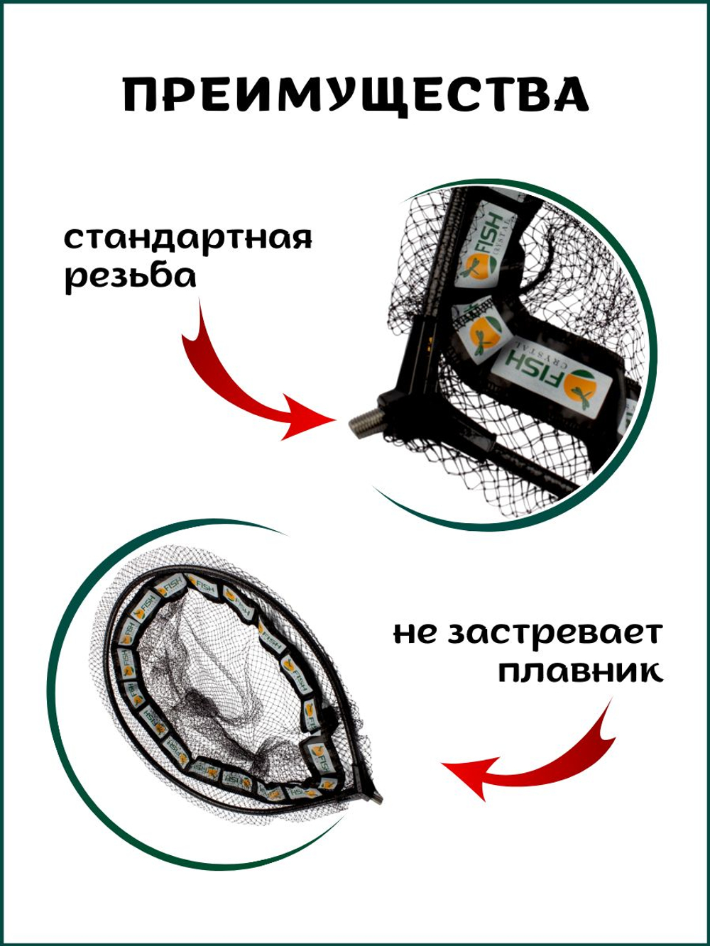 Голова для подсачека сетка чёрная леска, ячейка 7 мм, рамка карбон
