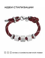 Кубик с символом для персонализации браслета