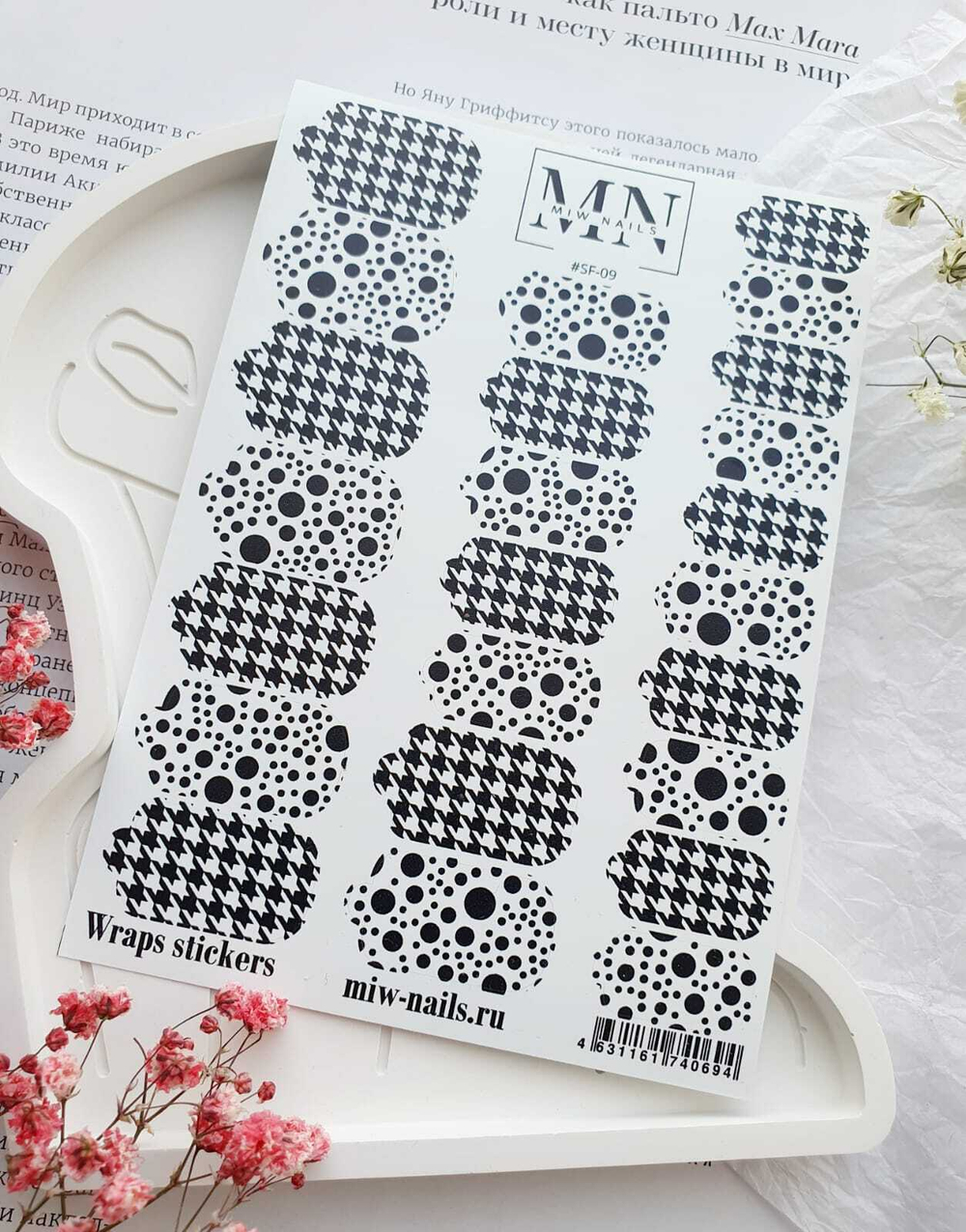 Плёнки Wraps stickers SF-09